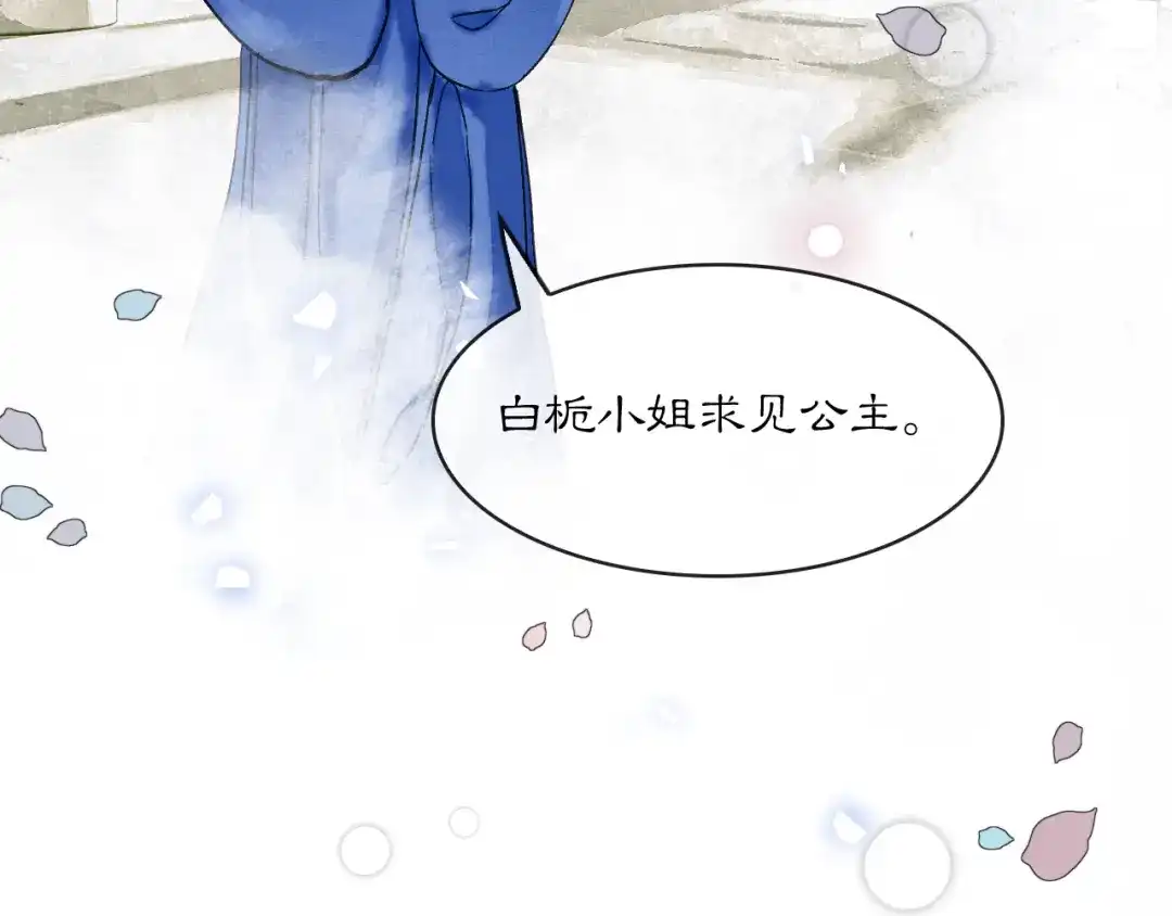 满船清梦压星河 二十二话：我赶上了…… 第102页