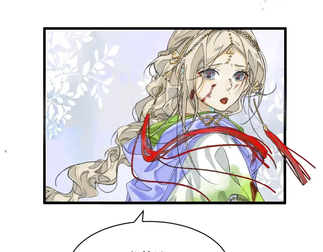 满船清梦压星河 二十二话：我赶上了…… 第104页