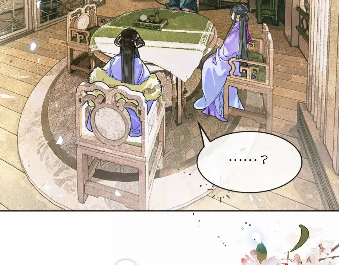 满船清梦压星河 二十三话： 再议。 第79页
