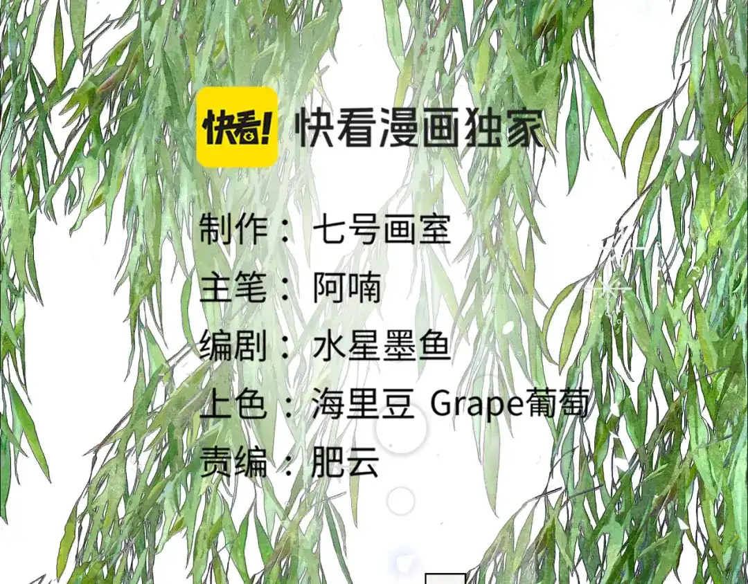满船清梦压星河 二十三话： 再议。 第94页