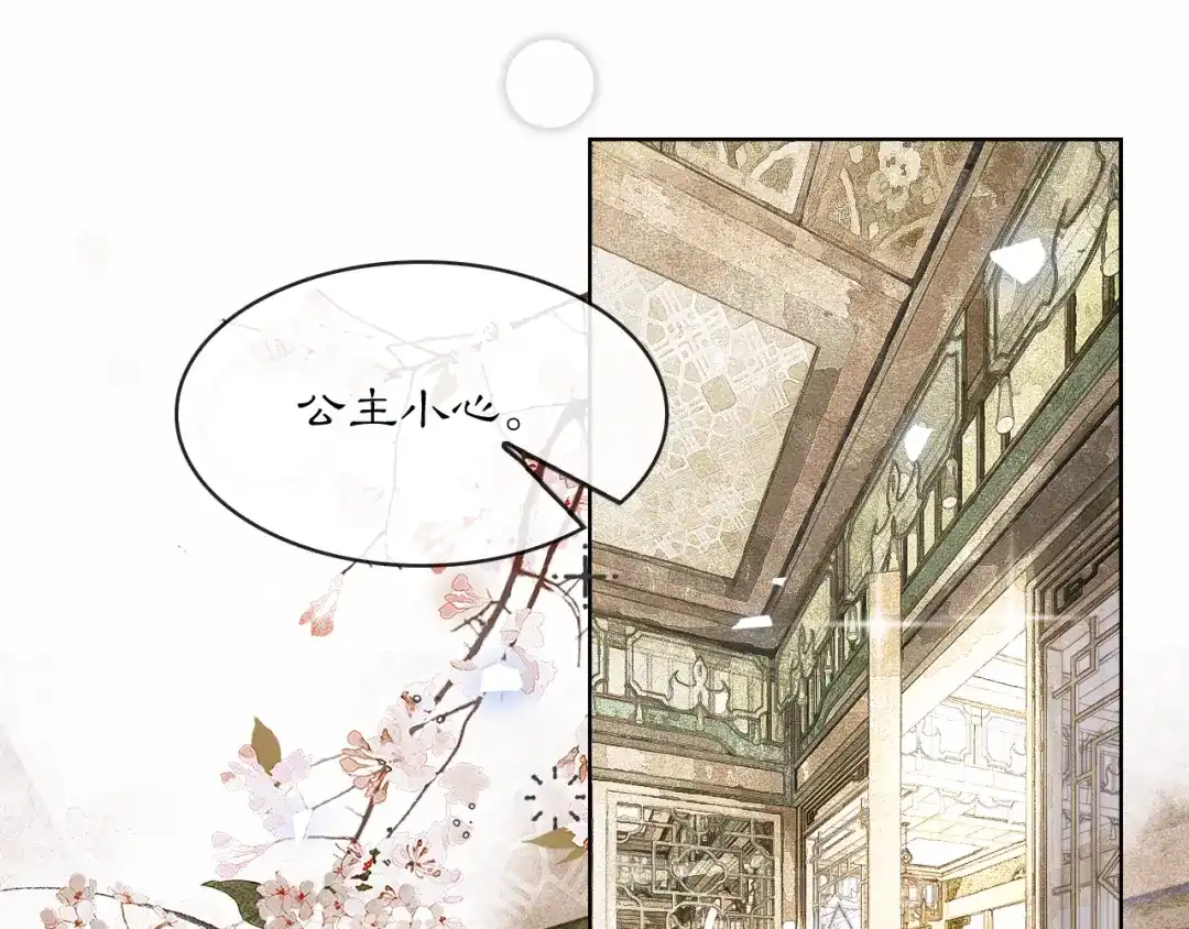 满船清梦压星河 二十三话： 再议。 第62页