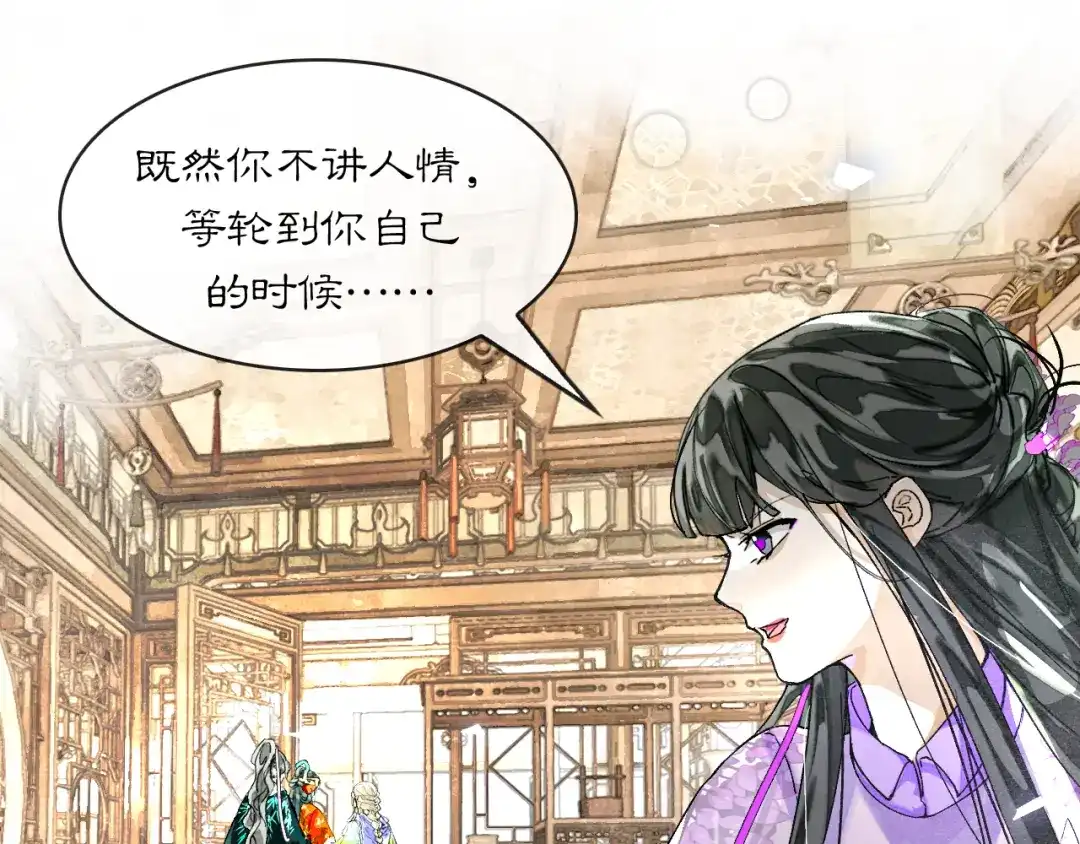 满船清梦压星河 二十三话： 再议。 第84页