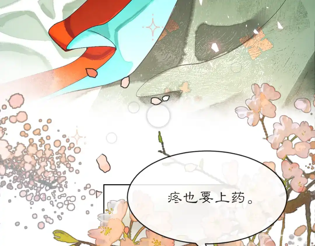 满船清梦压星河 二十三话： 再议。 第7页