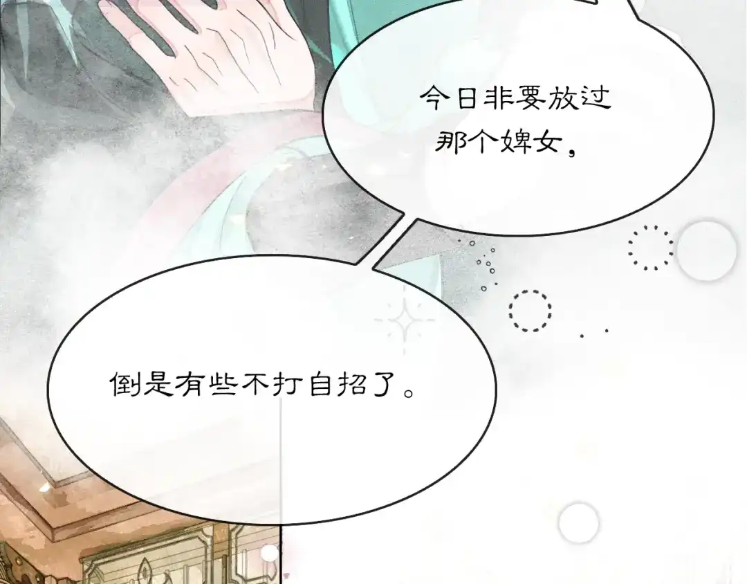 满船清梦压星河 二十三话： 再议。 第58页
