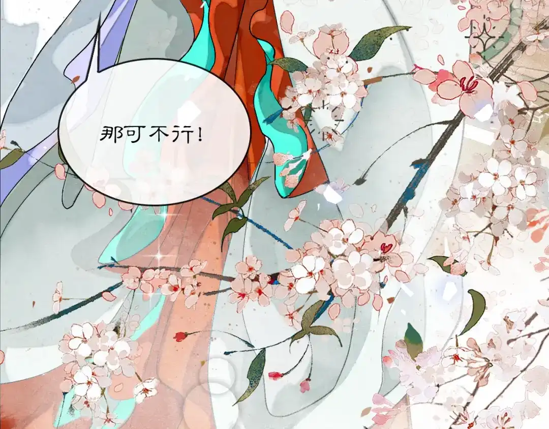 满船清梦压星河 二十三话： 再议。 第65页