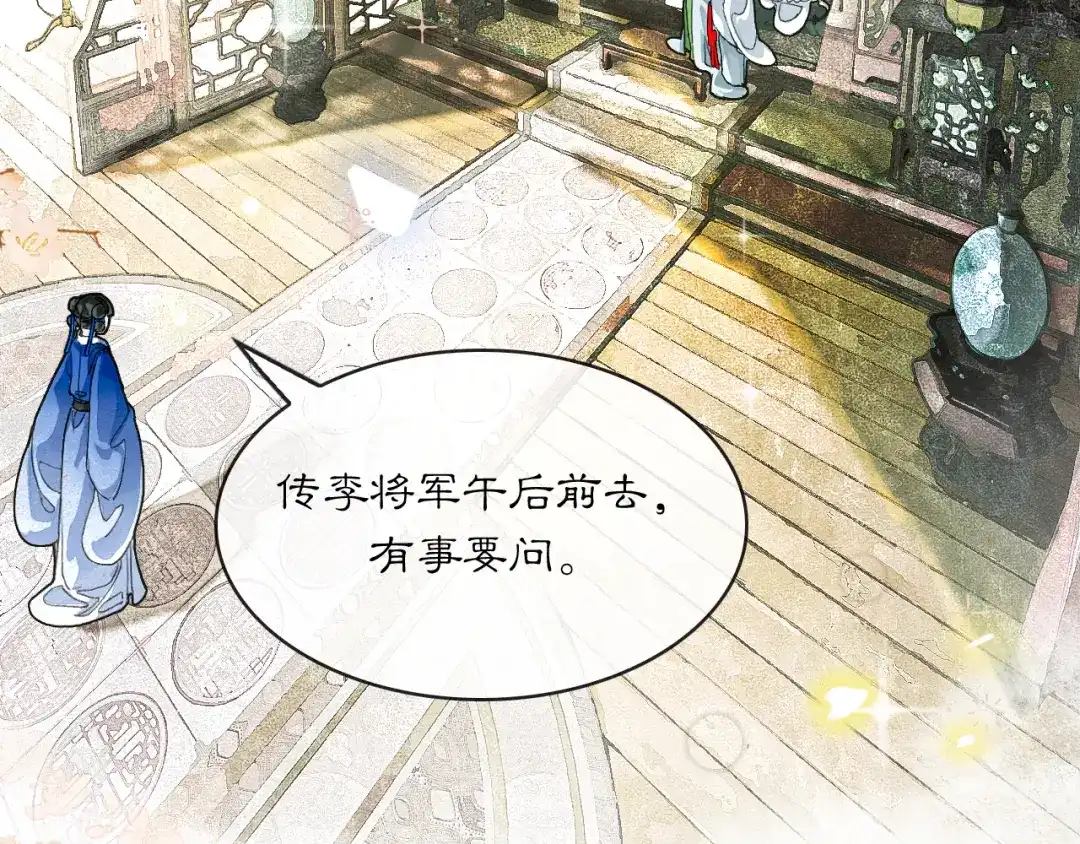 满船清梦压星河 二十三话： 再议。 第31页