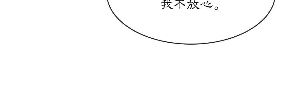 满船清梦压星河 二十三话： 再议。 第40页
