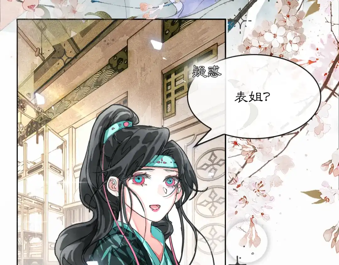 满船清梦压星河 二十三话： 再议。 第76页