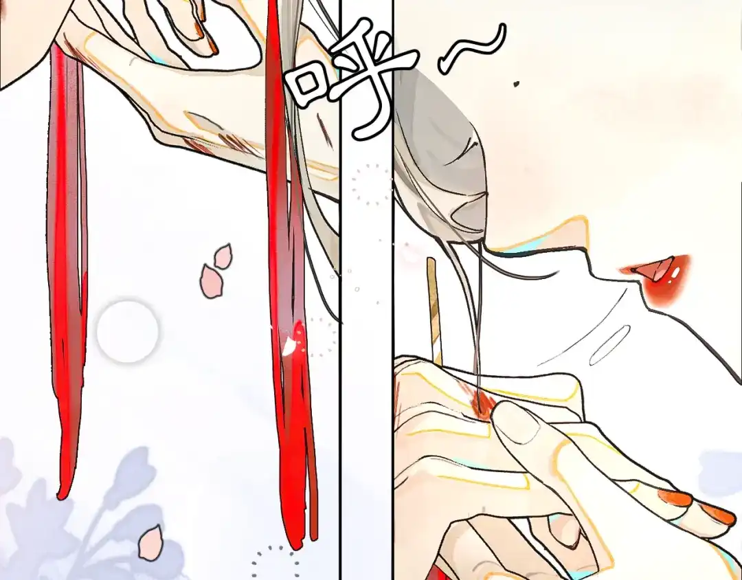 满船清梦压星河 二十三话： 再议。 第13页