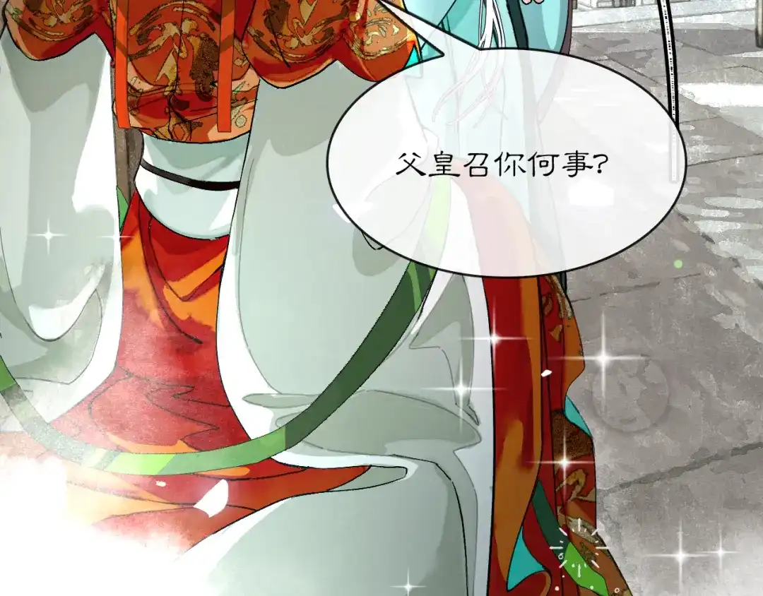 满船清梦压星河 二十三话： 再议。 第100页