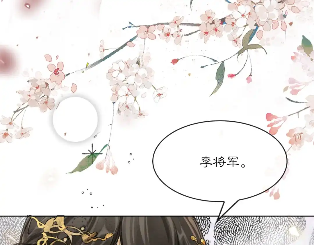满船清梦压星河 二十三话： 再议。 第52页
