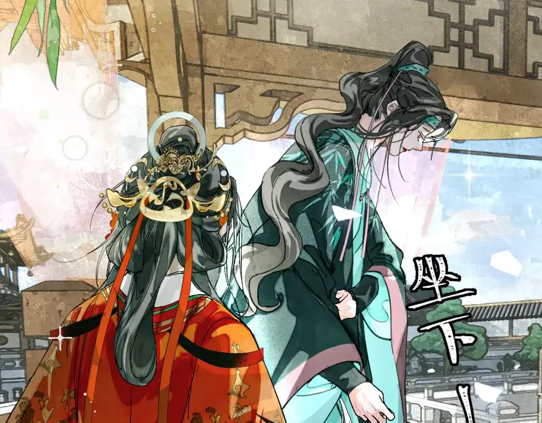 满船清梦压星河 二十三话： 再议。 第99页