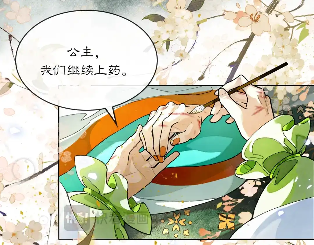 满船清梦压星河 二十三话： 再议。 第26页