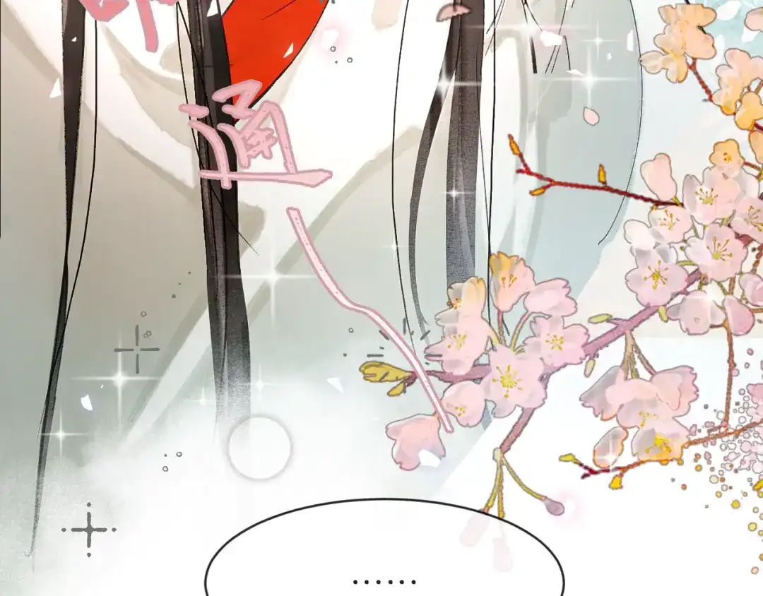 满船清梦压星河 二十三话： 再议。 第18页