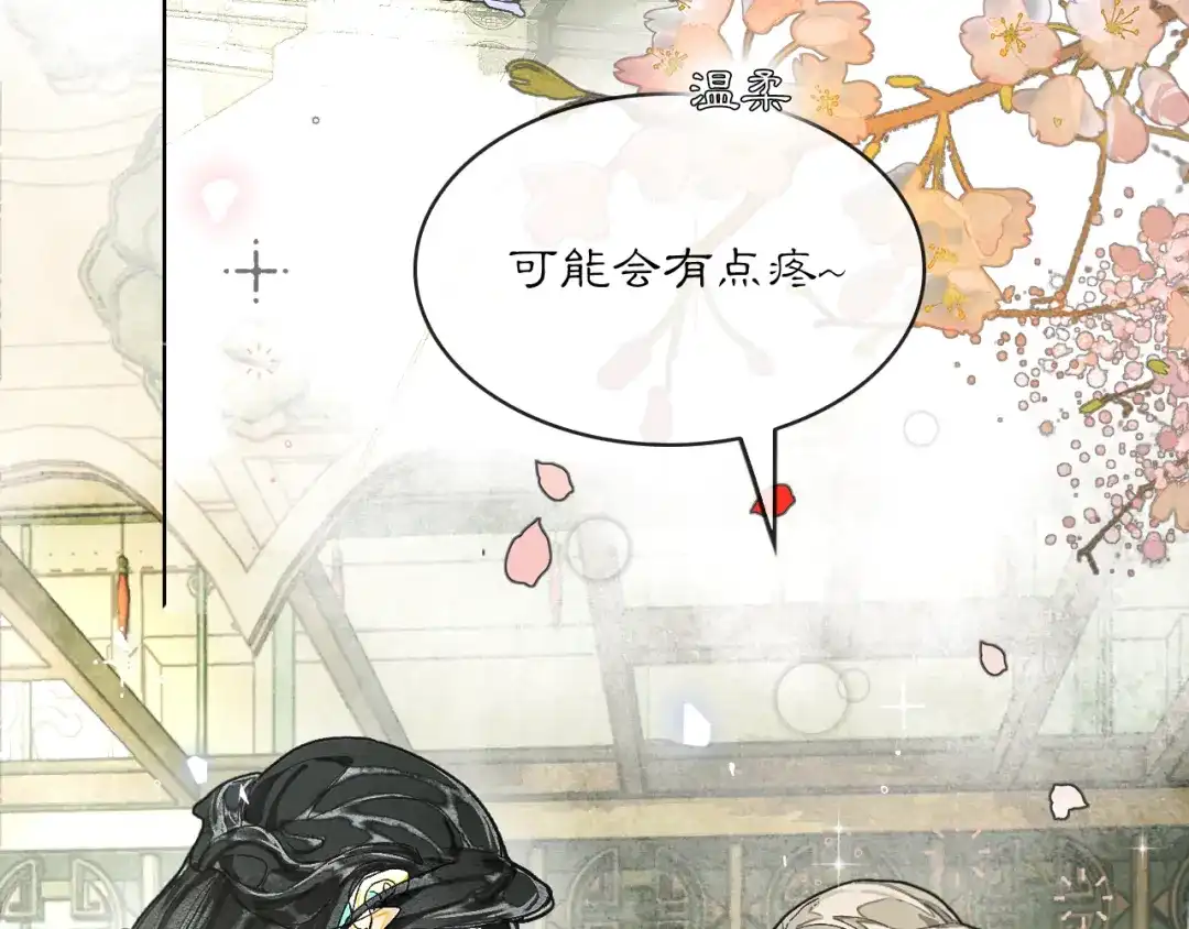 满船清梦压星河 二十三话： 再议。 第3页