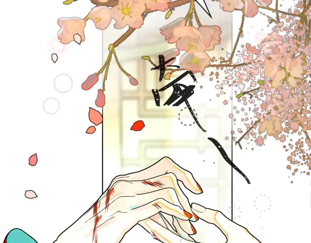 满船清梦压星河 二十三话： 再议。 第8页