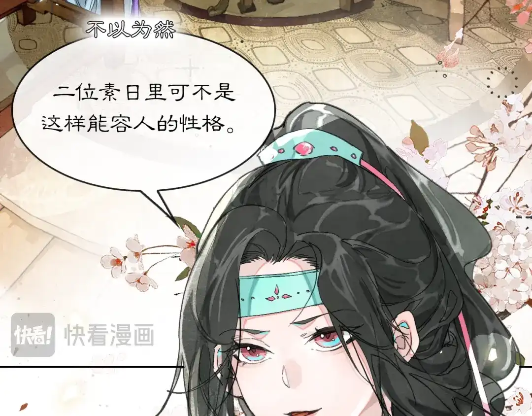满船清梦压星河 二十三话： 再议。 第56页