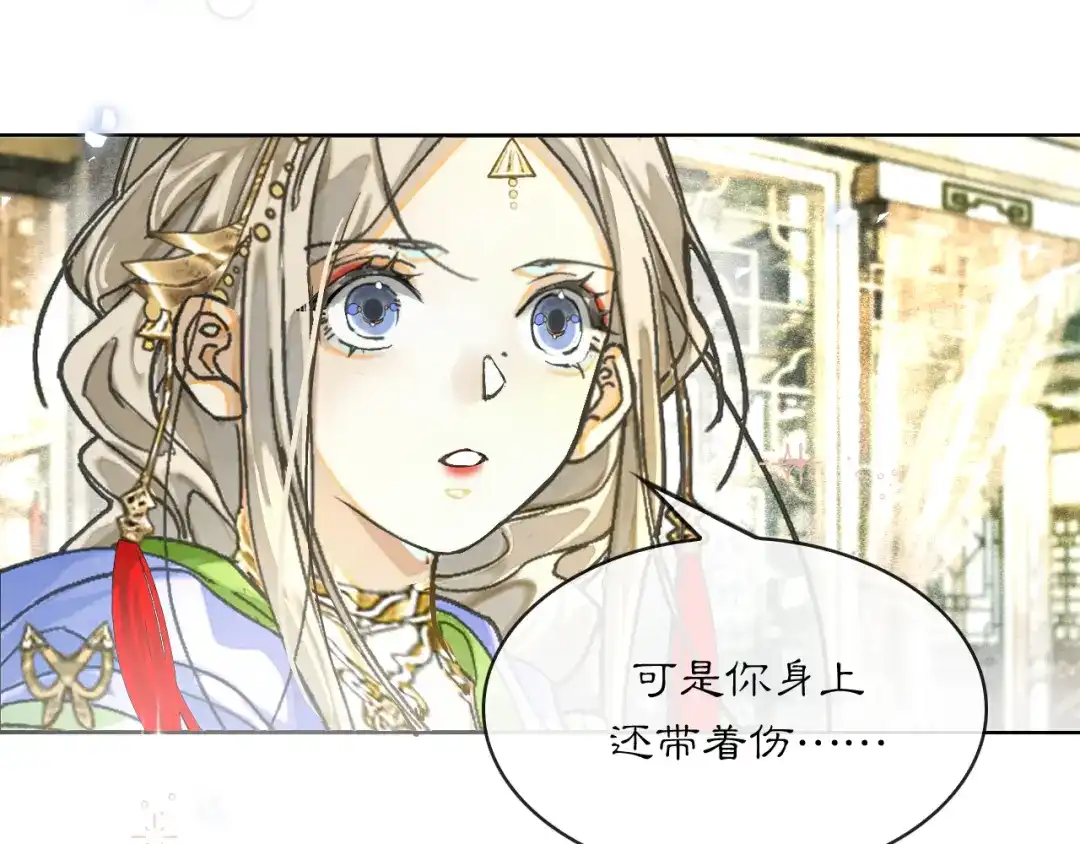 满船清梦压星河 二十三话： 再议。 第37页