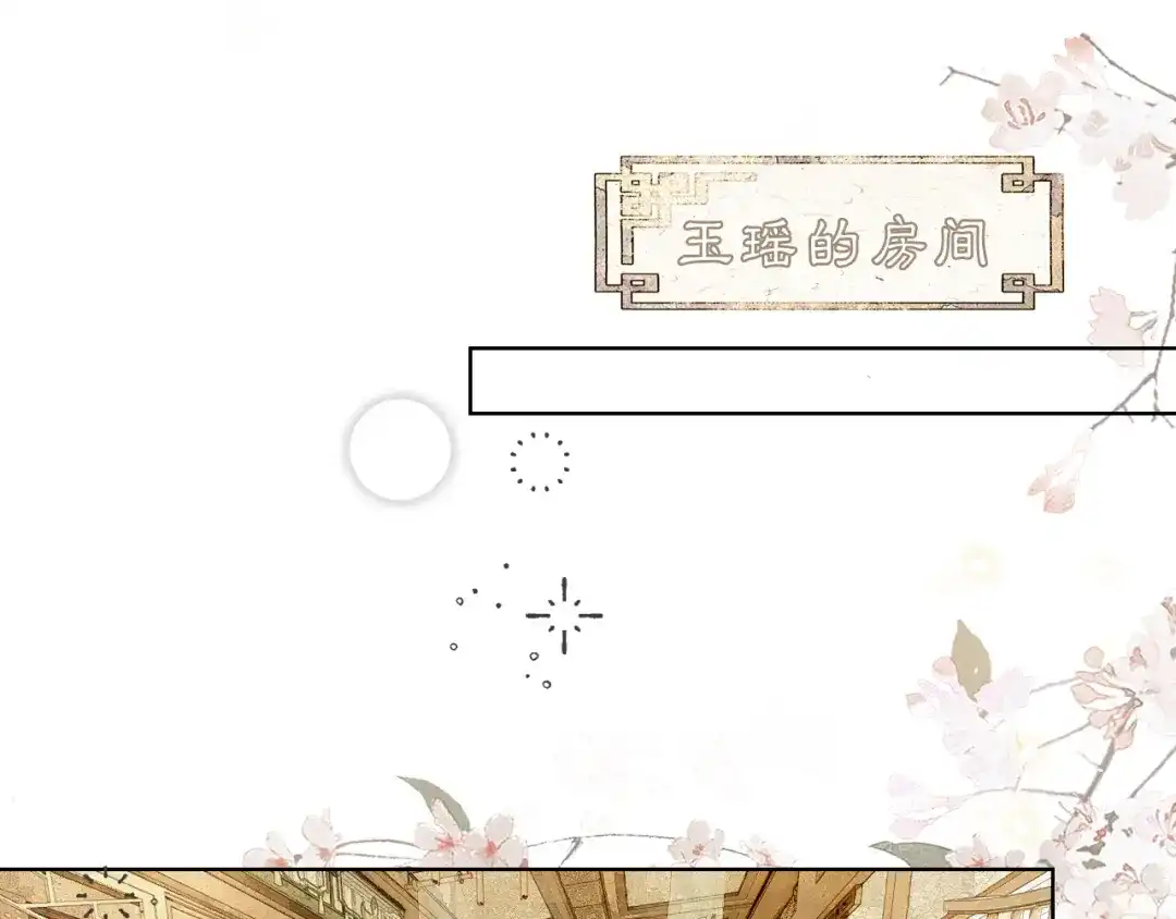 满船清梦压星河 二十三话： 再议。 第41页