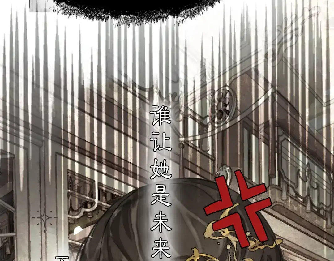 满船清梦压星河 二十三话： 再议。 第46页