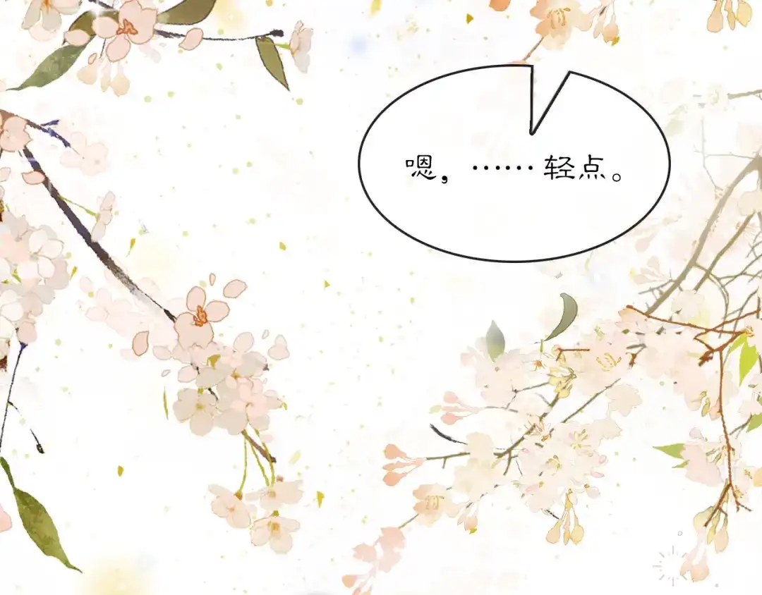 满船清梦压星河 二十三话： 再议。 第27页