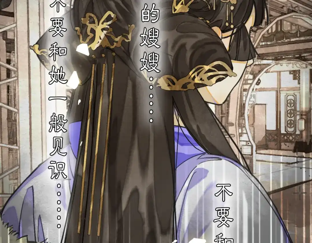 满船清梦压星河 二十三话： 再议。 第47页