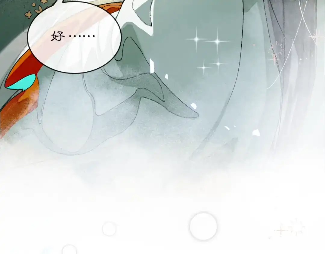 满船清梦压星河 二十三话： 再议。 第36页