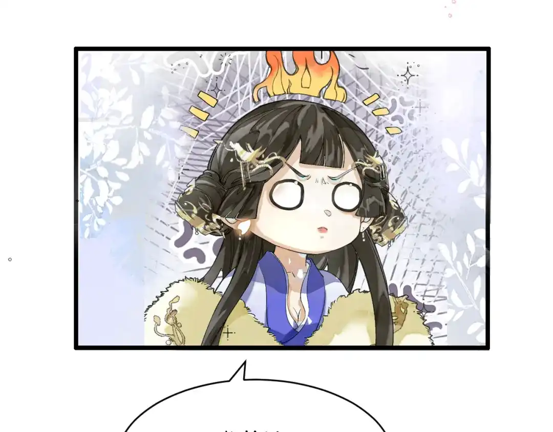 满船清梦压星河 二十三话： 再议。 第105页