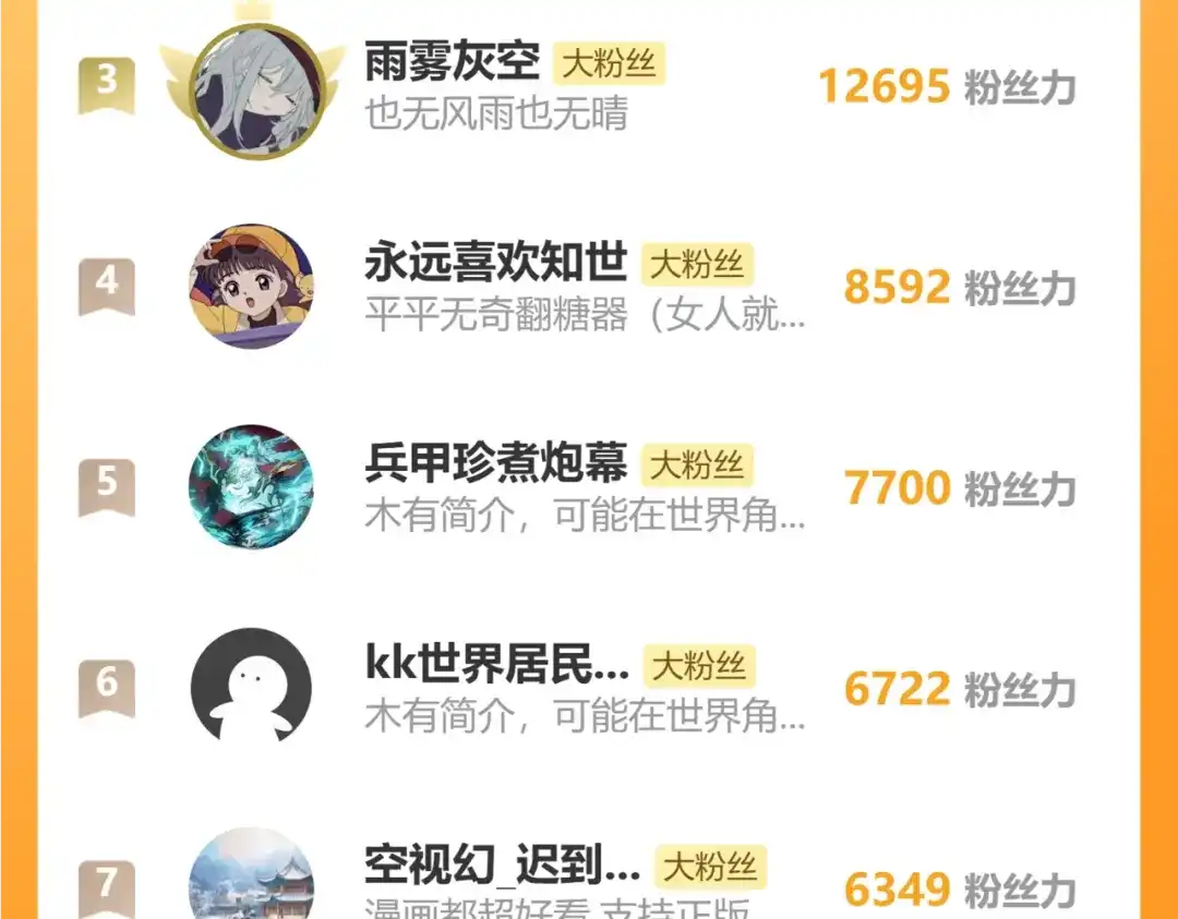 满船清梦压星河 二十三话： 再议。 第109页