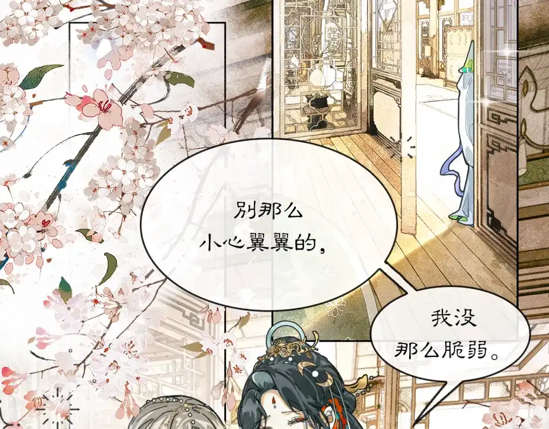 满船清梦压星河 二十三话： 再议。 第63页