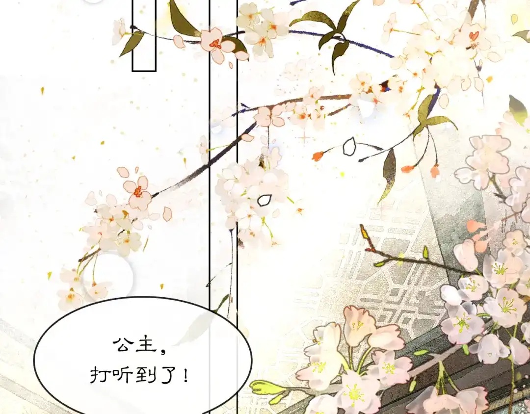 满船清梦压星河 二十三话： 再议。 第29页