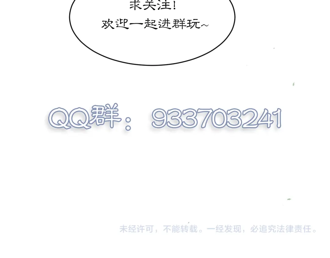 满船清梦压星河 二十三话： 再议。 第106页