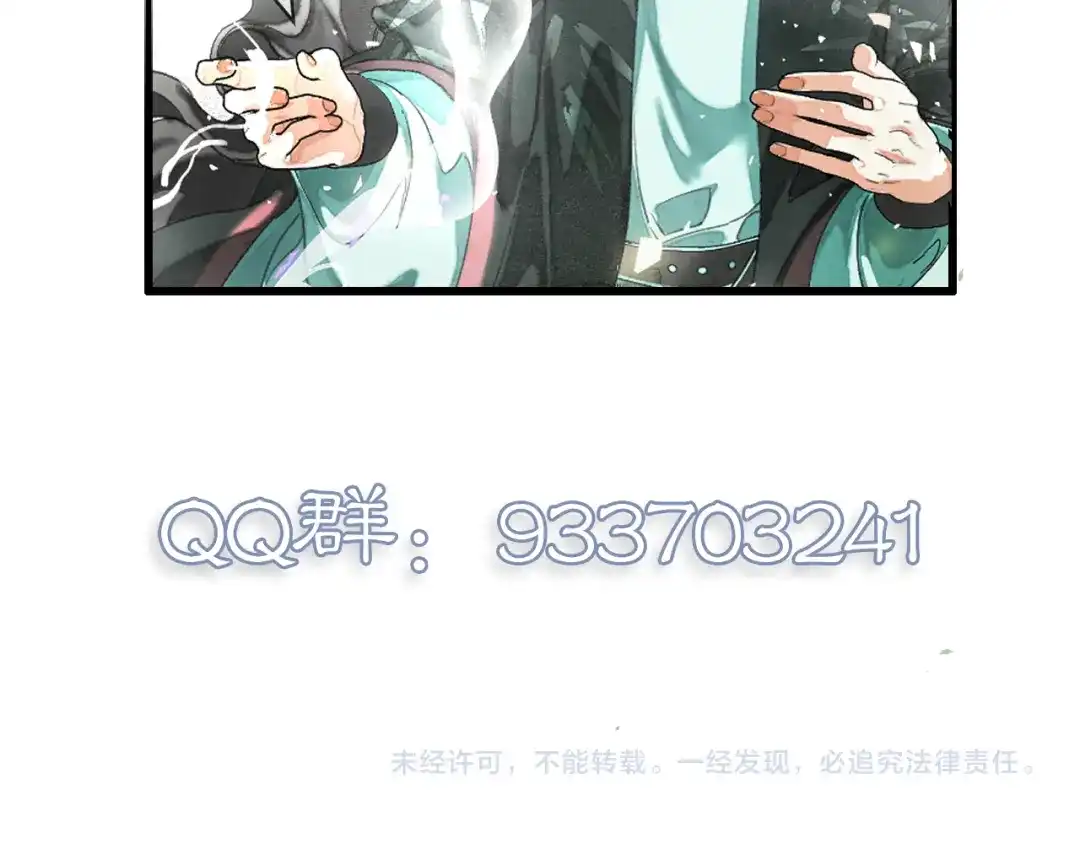 满船清梦压星河 二十四话：那不如我们就试一试。 第115页