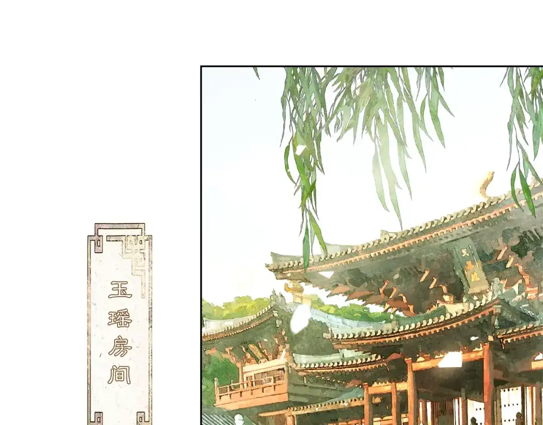 满船清梦压星河 二十四话：那不如我们就试一试。 第73页