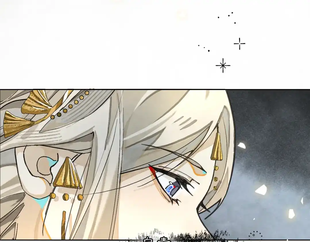 满船清梦压星河 二十四话：那不如我们就试一试。 第6页