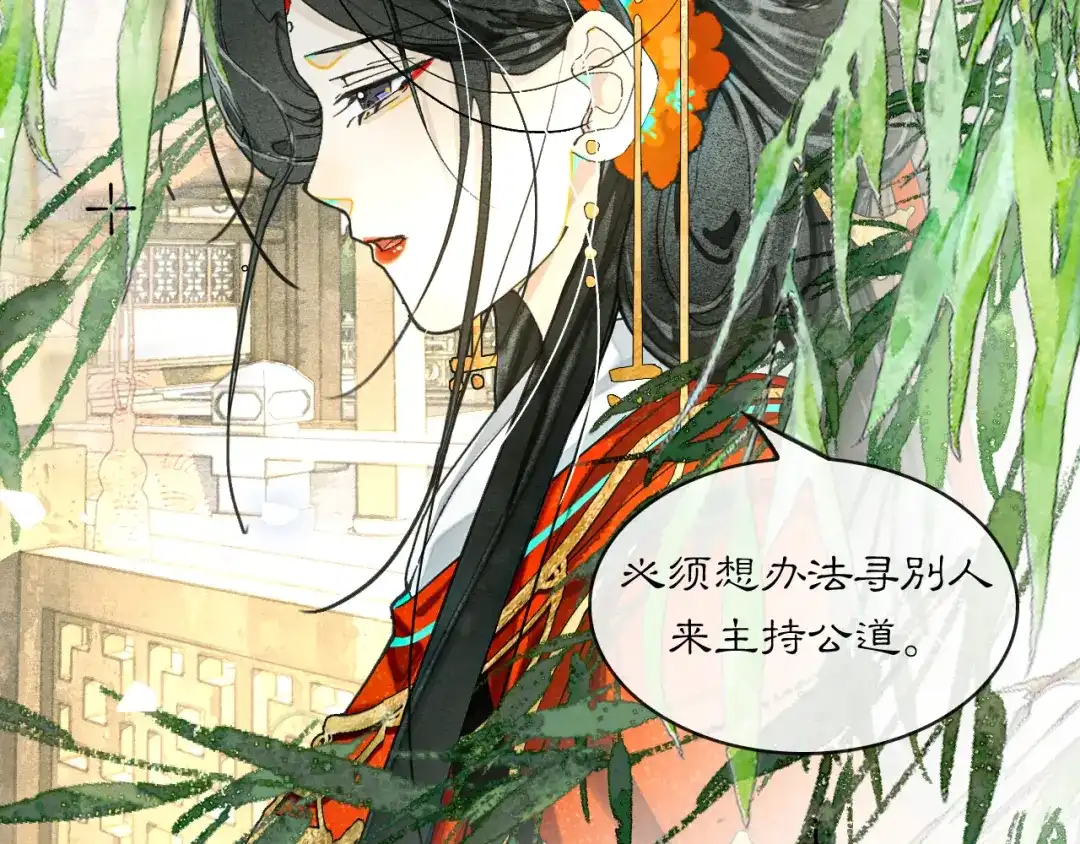 满船清梦压星河 二十四话：那不如我们就试一试。 第21页