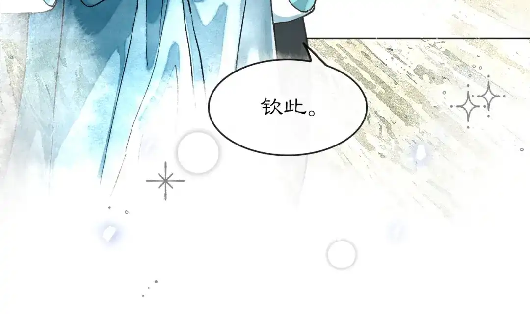 满船清梦压星河 二十四话：那不如我们就试一试。 第49页