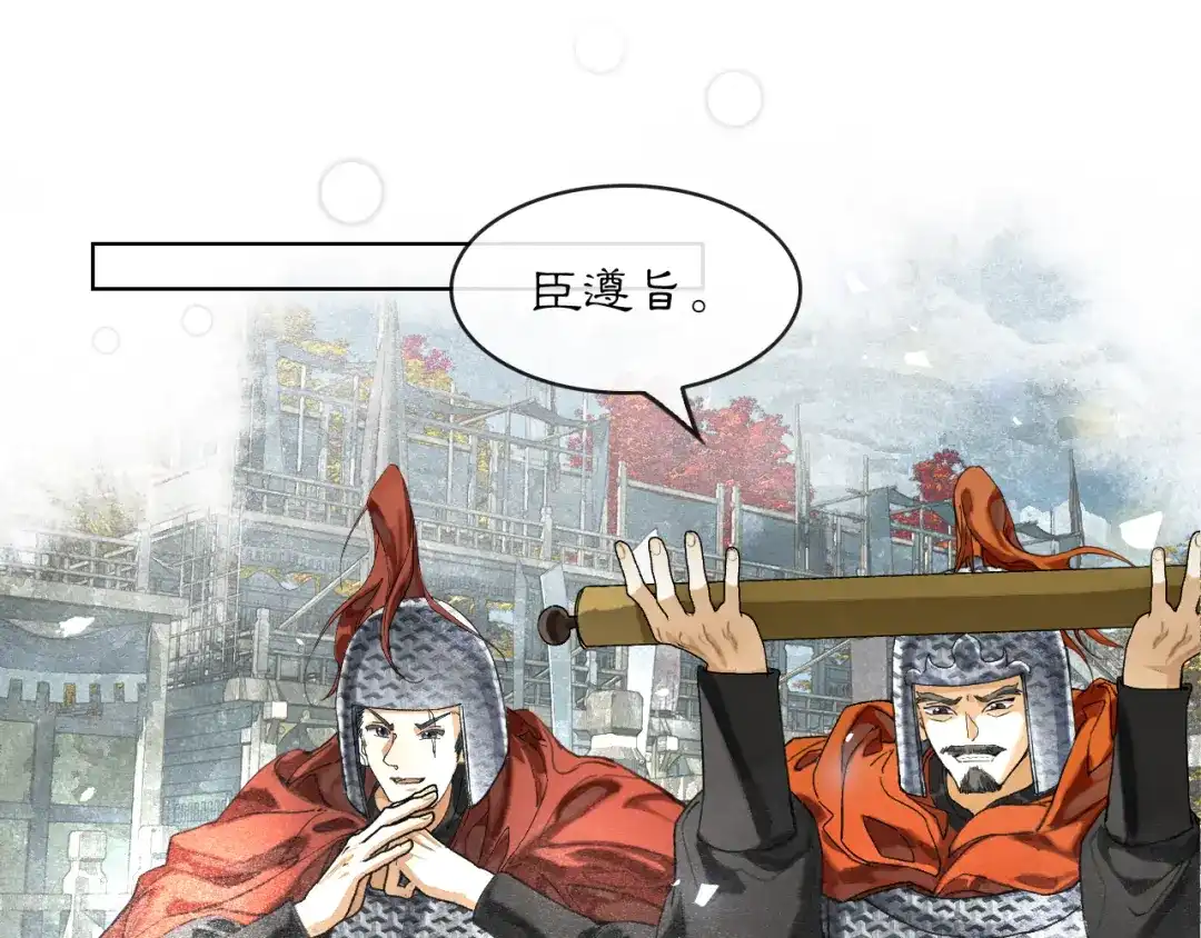 满船清梦压星河 二十四话：那不如我们就试一试。 第50页