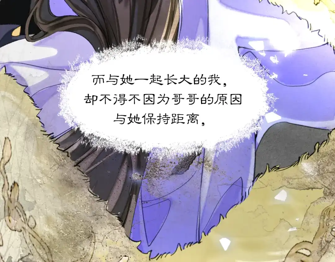 满船清梦压星河 二十四话：那不如我们就试一试。 第99页