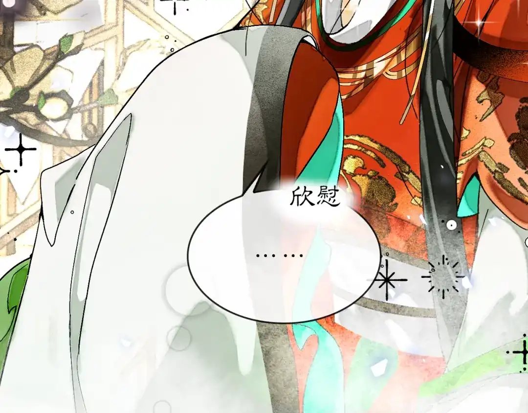 满船清梦压星河 二十五话：考验。 第80页