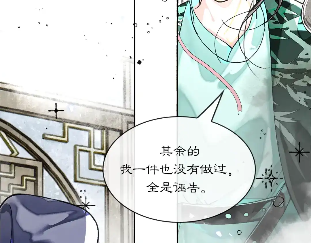 满船清梦压星河 二十五话：考验。 第24页