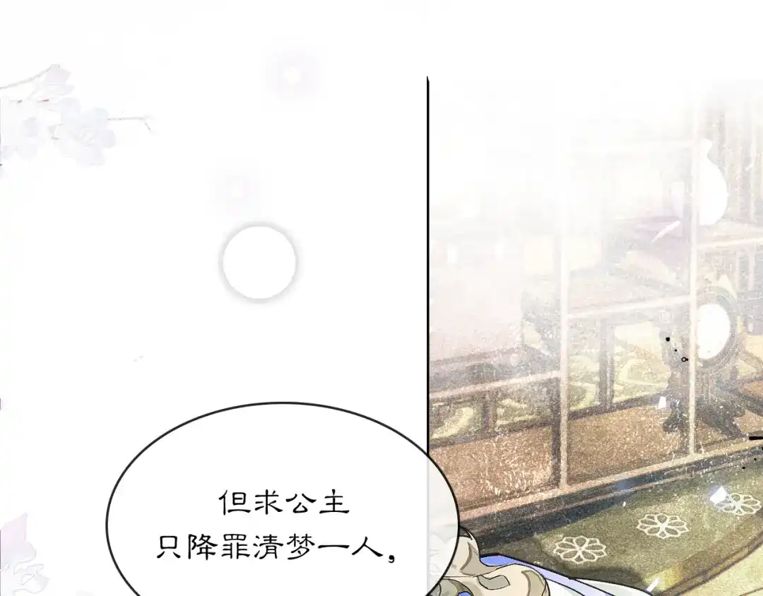 满船清梦压星河 二十五话：考验。 第92页