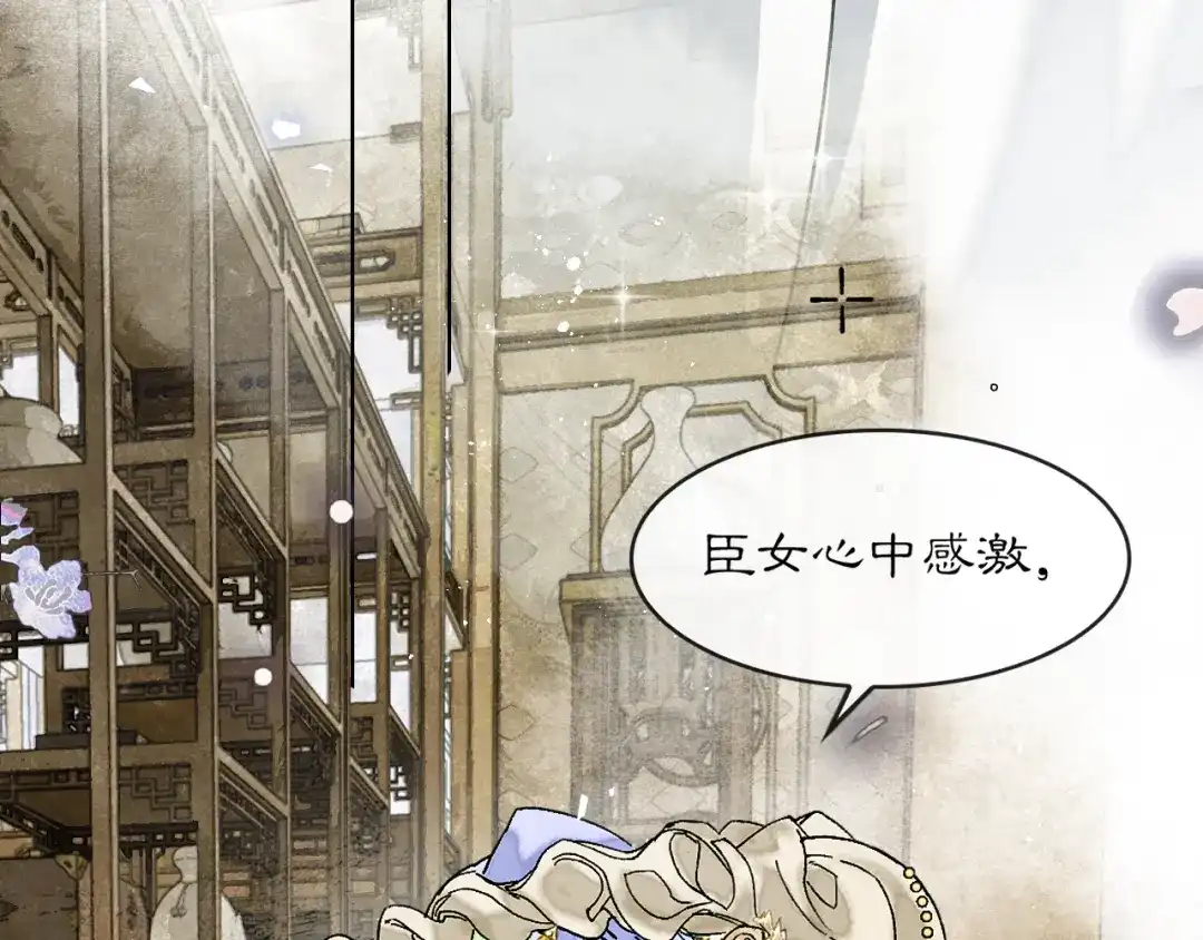 满船清梦压星河 二十五话：考验。 第76页