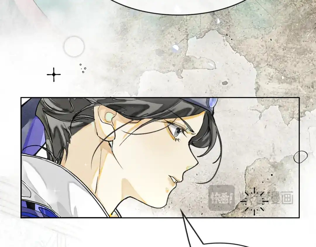 满船清梦压星河 二十五话：考验。 第39页