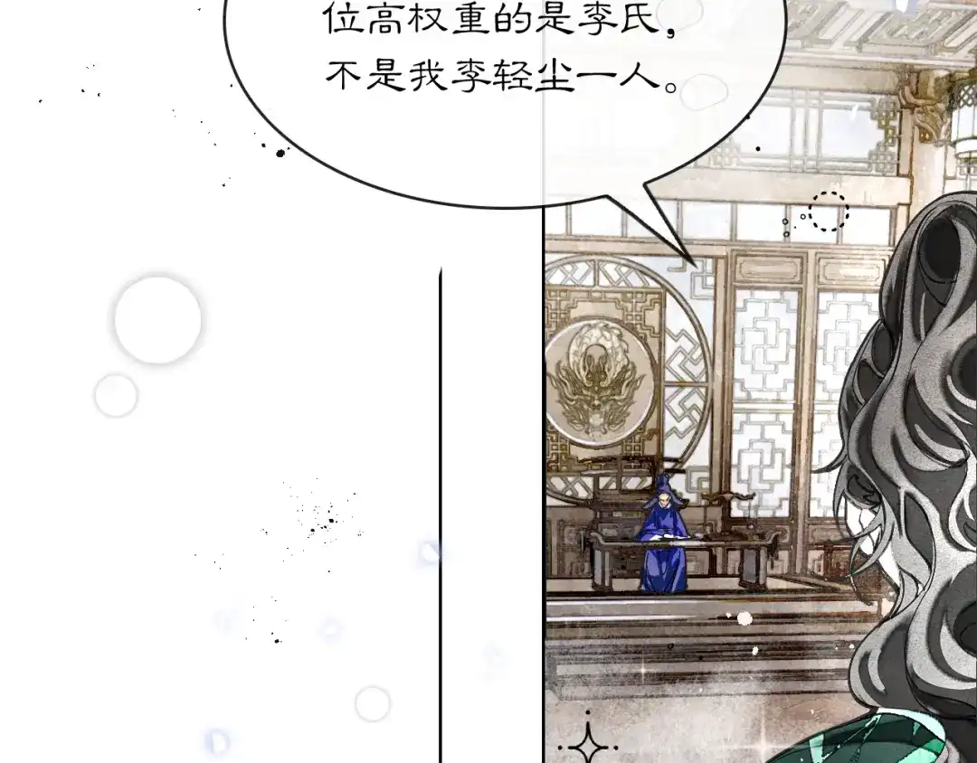 满船清梦压星河 二十五话：考验。 第35页