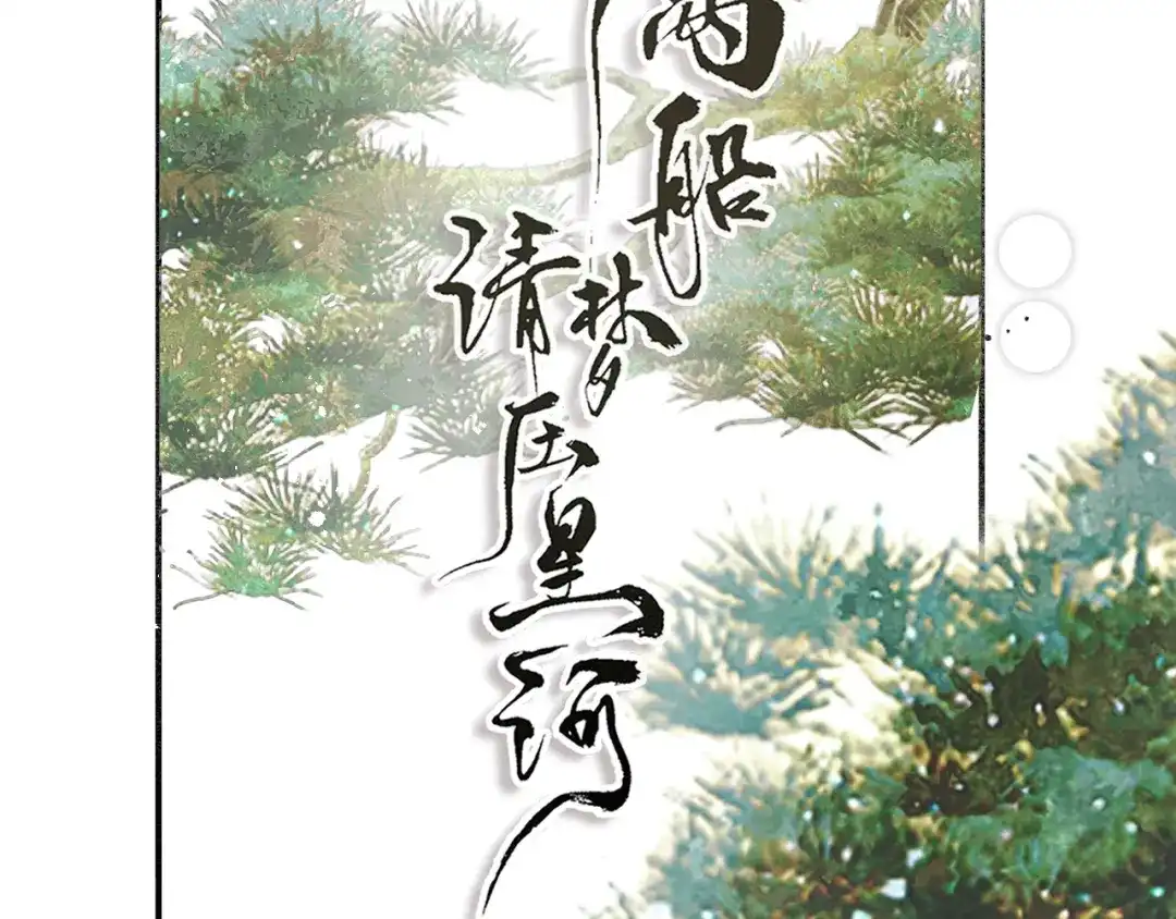 满船清梦压星河 二十五话：考验。 第12页