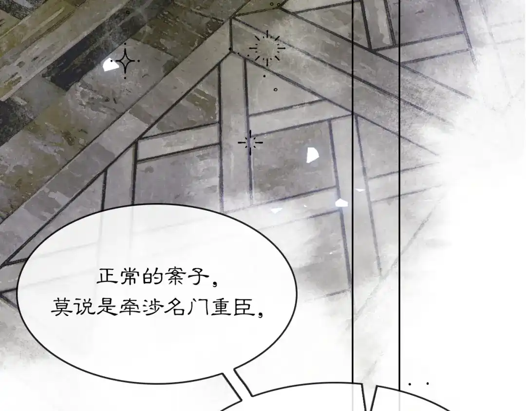 满船清梦压星河 二十五话：考验。 第55页