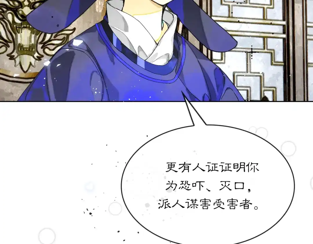满船清梦压星河 二十五话：考验。 第21页