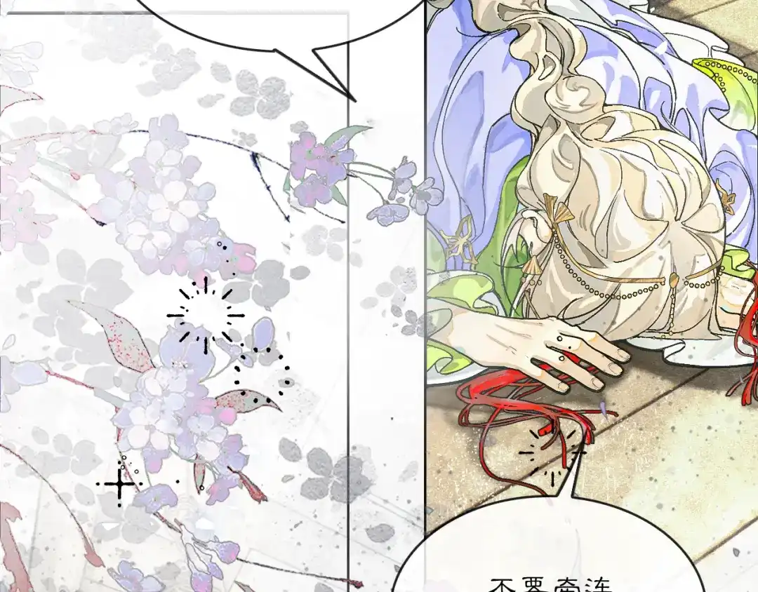 满船清梦压星河 二十五话：考验。 第93页