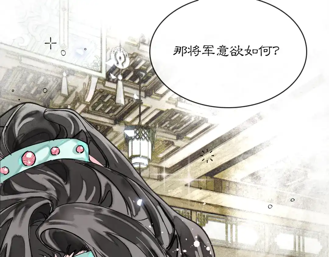 满船清梦压星河 二十五话：考验。 第40页